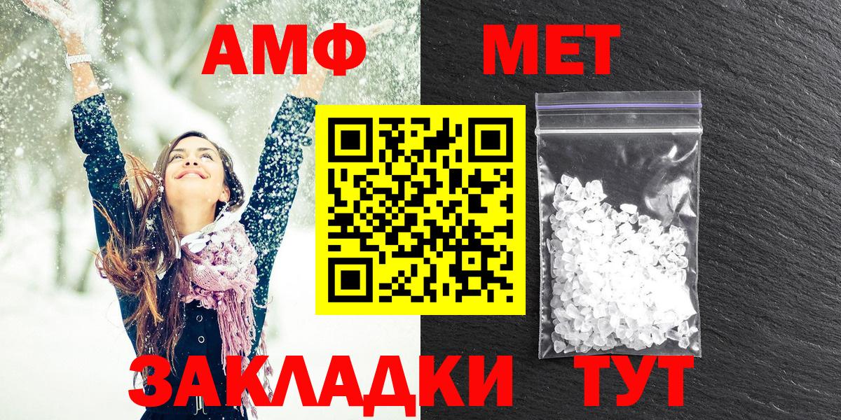 Amphetamine  Амфетамин Розовый  Вход с VPN  Кириши 