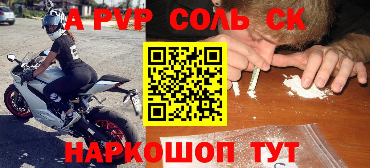 Alfa_PVP VHQ Кириши