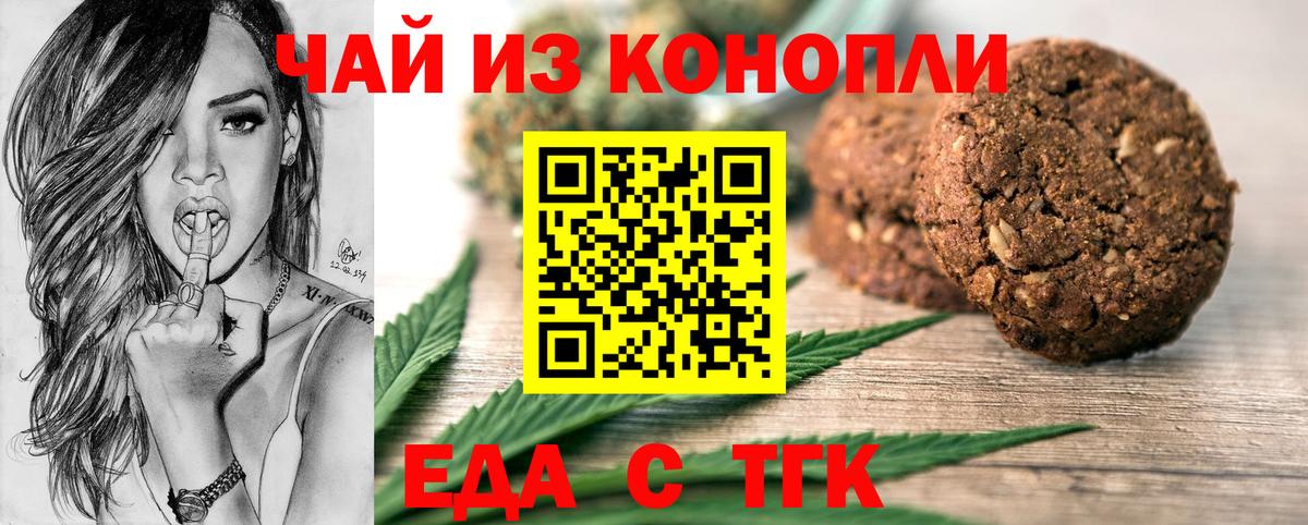 Печенье с ТГК конопля Кириши