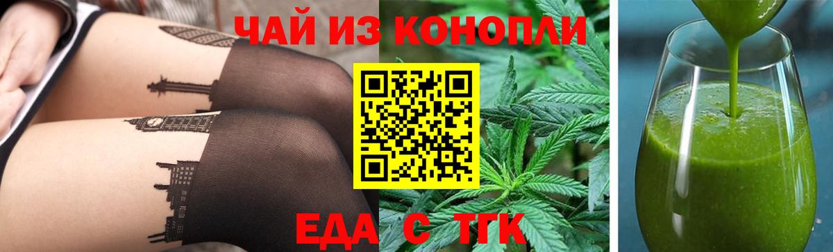 Кириши  Cannafood конопля  Вход с VPN 