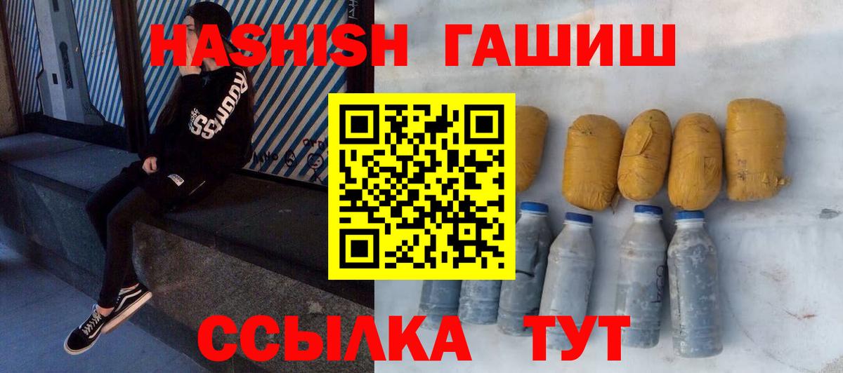 Гашиш VHQ Кириши