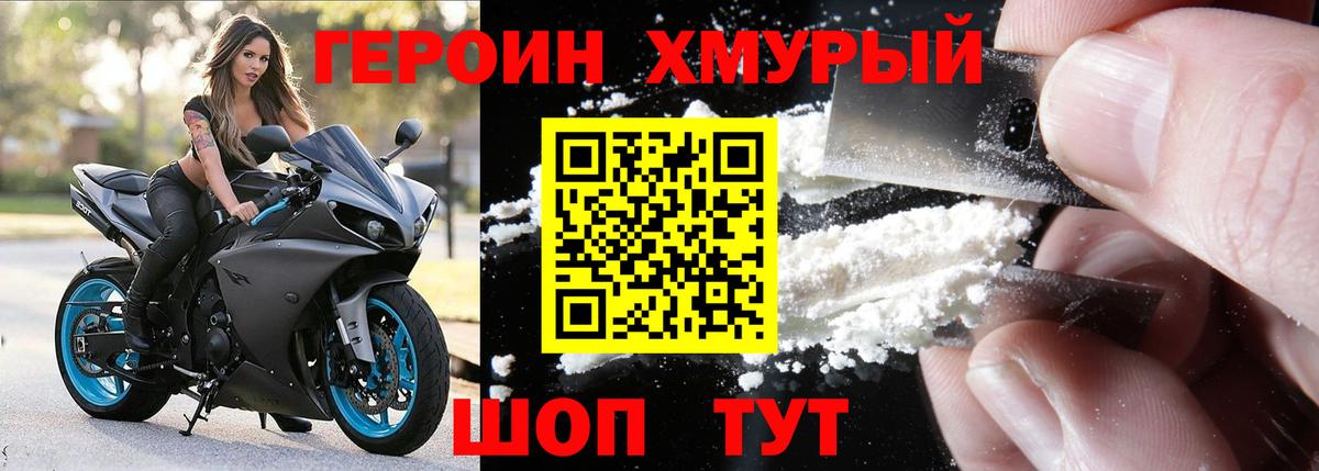Героин Афган Кириши