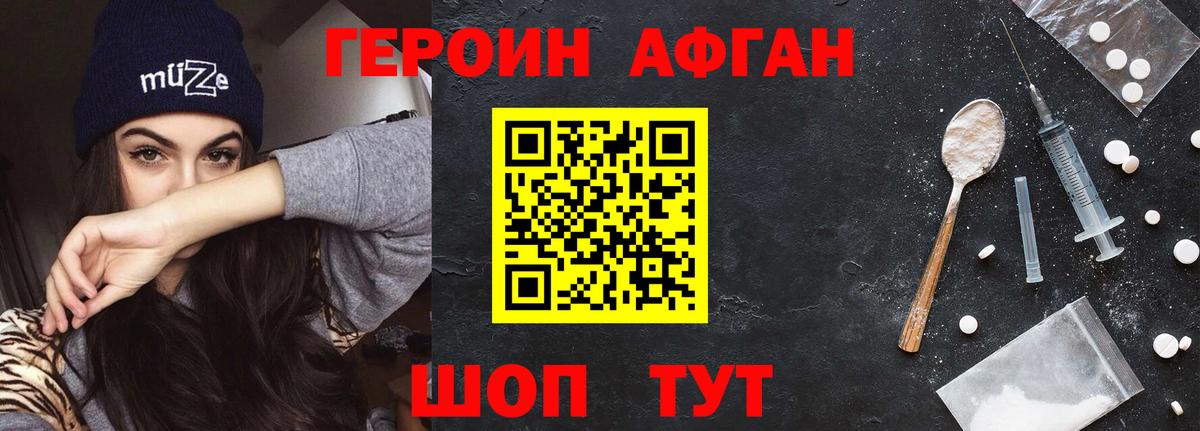 ГЕРОИН  Вход с VPN  Кириши  ГЕРОИН гречка 