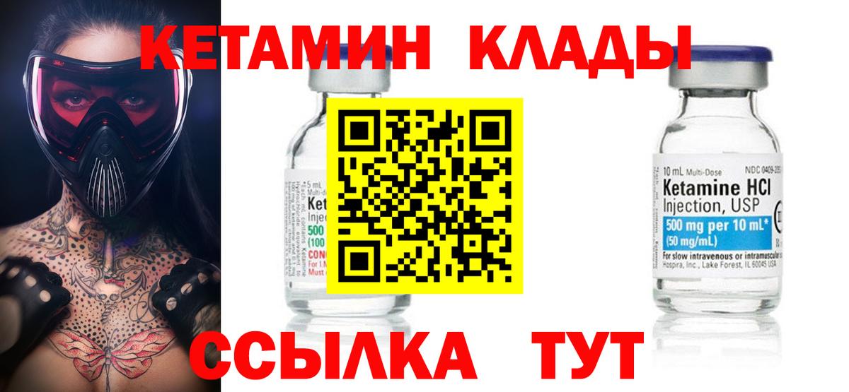 Кетамин VHQ  Кетамин VHQ  Вход с VPN  Кириши 