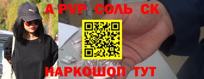 альфа пвп Комсомольск-на-Амуре