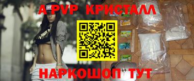 альфа пвп Комсомольск-на-Амуре