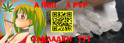 a pvp Конаково