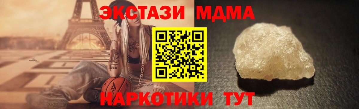 Кириши  МДМА VHQ  Вход с VPN 