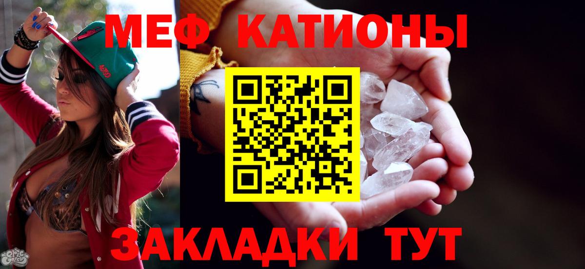 МЕФ  Меф кристаллы  Вход с VPN  Кириши  Меф 4 MMC 