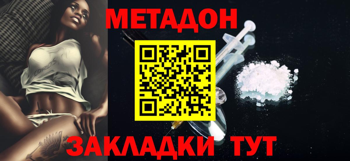 Кириши  МЕТАДОН methadone  МЕТАДОН кристалл  Вход с VPN 
