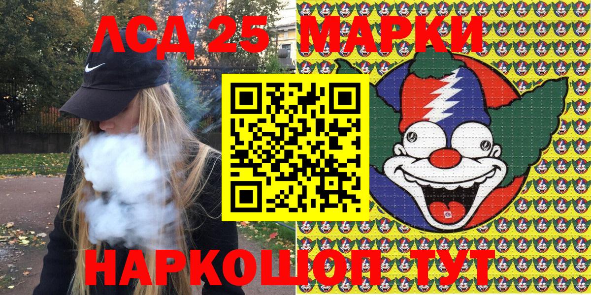 Марки N-bome  Марки NBOMe 1,5мг  Вход с VPN  Кириши 