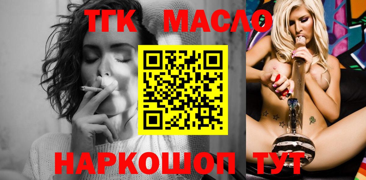 Кириши  гидра маркетплейс  Дистиллят ТГК концентрат  Вход с VPN  ТГК вейп с тгк 
